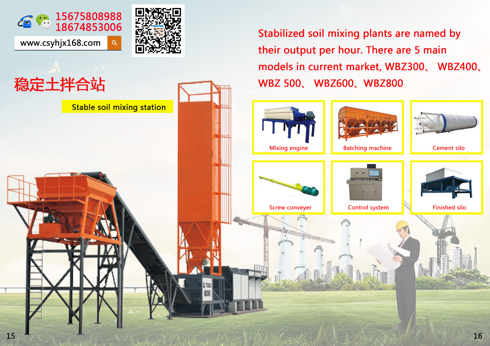 Special pump for small concrete；Stabilized soil mixer