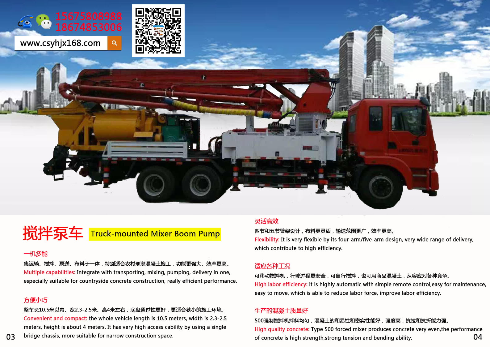 Small concrete pump truck；Stirring pump