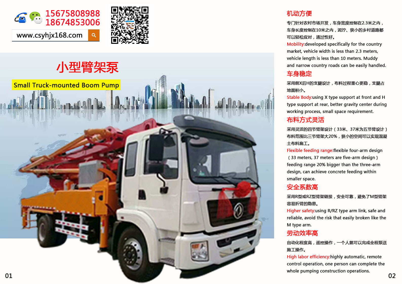 Small concrete pump truck；Stirring pump