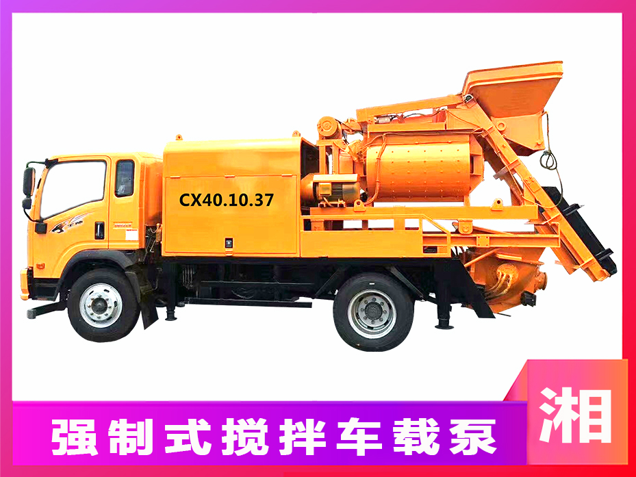 攪拌車載泵、配料機(jī)攪拌車載泵、小型車載泵、滾筒車載泵、強(qiáng)制拖泵、大型車載泵