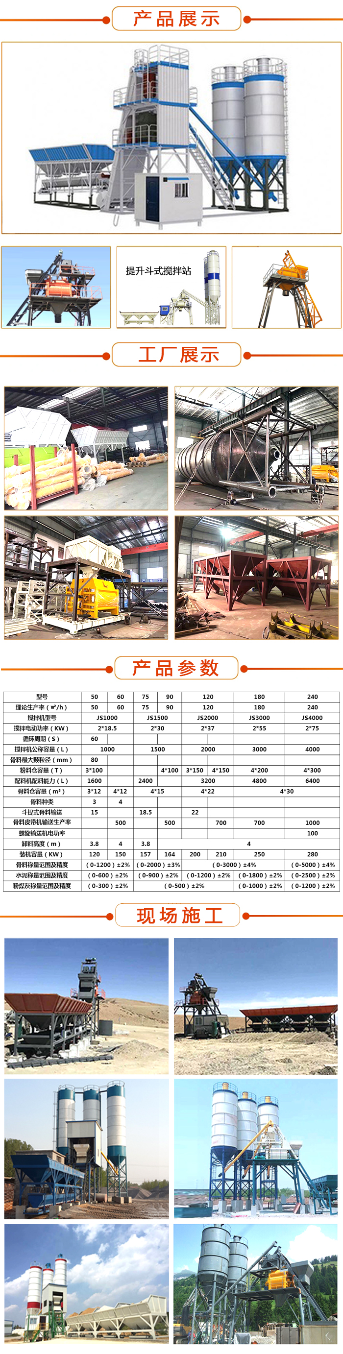 攪拌拖泵,攪拌天泵,車載攪拌泵,混凝土濕噴機(jī),臂架泵,混凝土輸送泵 攪拌拖泵,攪拌天泵,車載攪拌泵,混凝土濕噴機(jī),臂架泵,混凝土輸送泵