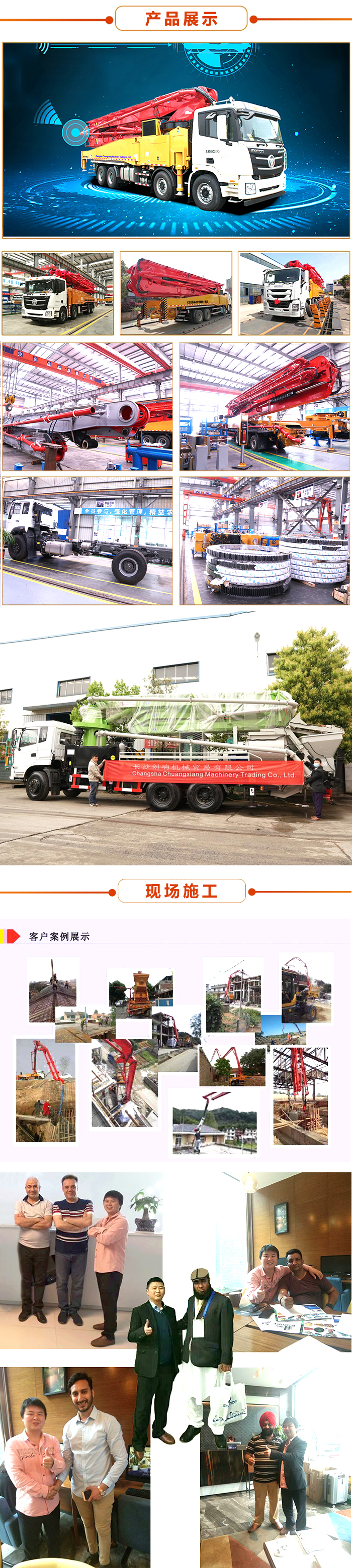 攪拌拖泵,攪拌天泵,車載攪拌泵,混凝土濕噴機,臂架泵,混凝土輸送泵 攪拌拖泵,攪拌天泵,車載攪拌泵,混凝土濕噴機,臂架泵,混凝土輸送泵