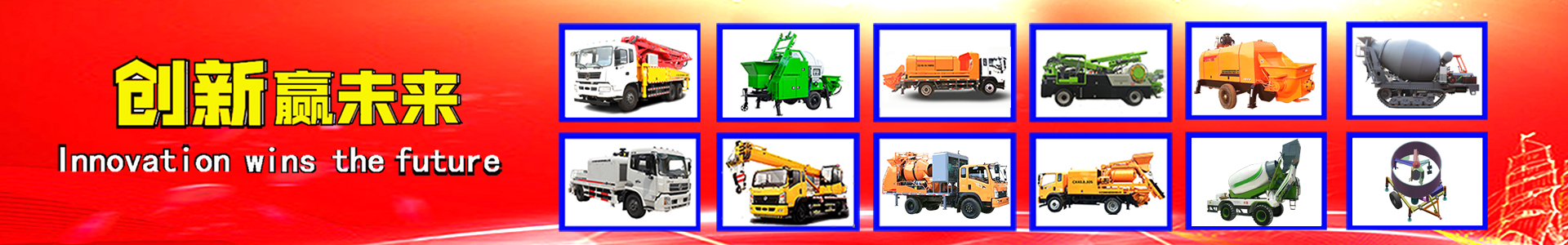 攪拌拖泵—隧道車載泵—濕噴機(jī)械手—護(hù)坡噴漿機(jī)設(shè)備生產(chǎn)廠家—長沙湘創(chuàng)響機(jī)械 攪拌拖泵—隧道車載泵—濕噴機(jī)械手—護(hù)坡噴漿機(jī)設(shè)備生產(chǎn)廠家—長沙湘創(chuàng)響機(jī)械