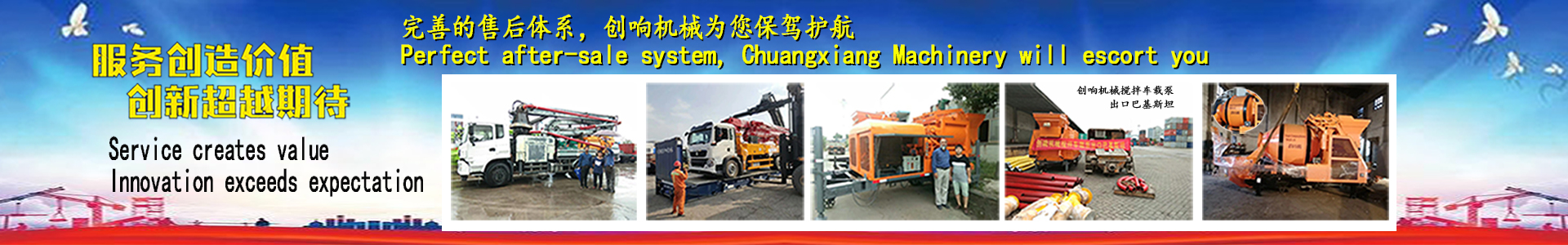 攪拌拖泵—隧道車載泵—濕噴機(jī)械手—護(hù)坡噴漿機(jī)設(shè)備生產(chǎn)廠家—長沙湘創(chuàng)響機(jī)械 攪拌拖泵—隧道車載泵—濕噴機(jī)械手—護(hù)坡噴漿機(jī)設(shè)備生產(chǎn)廠家—長沙湘創(chuàng)響機(jī)械