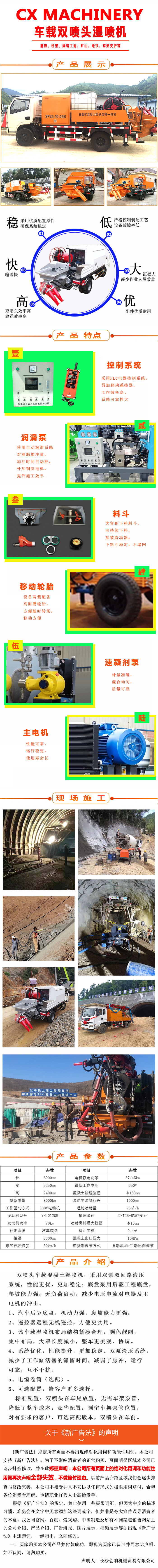 濕噴機、濕噴機機械手、機械手、濕噴機械手