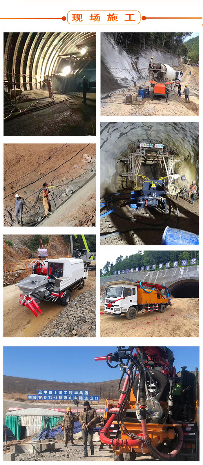 濕噴機(jī)、濕噴機(jī)機(jī)械手、機(jī)械手、濕噴機(jī)械手